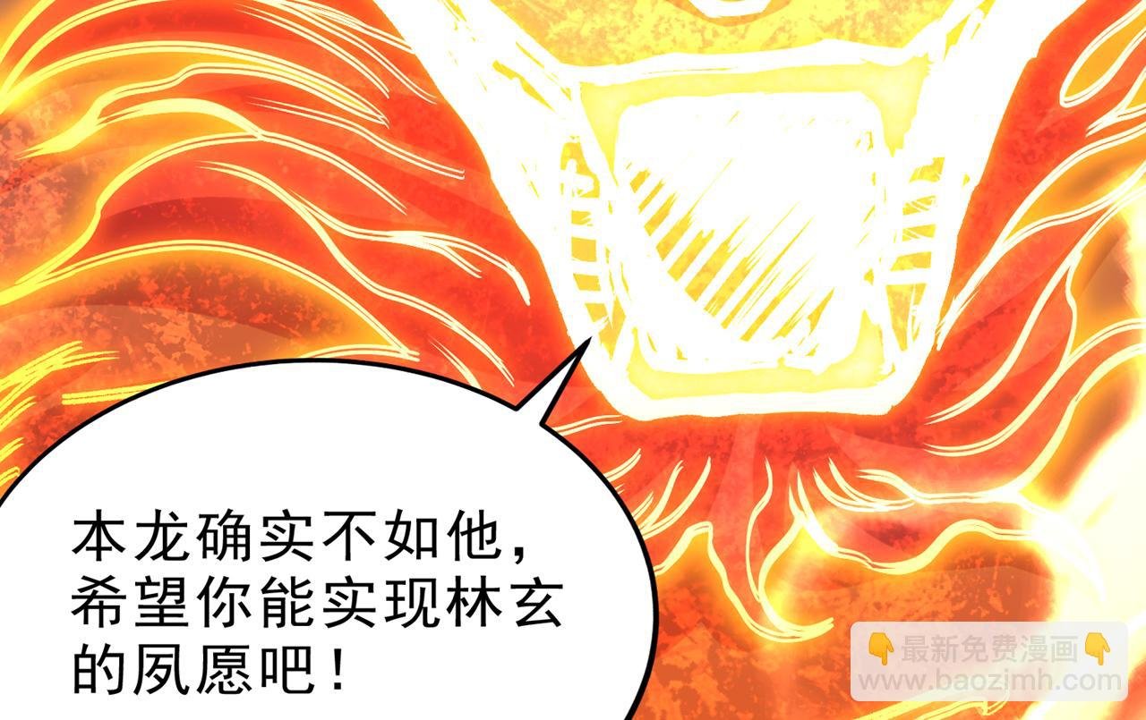 第538话 晋升至高吧！