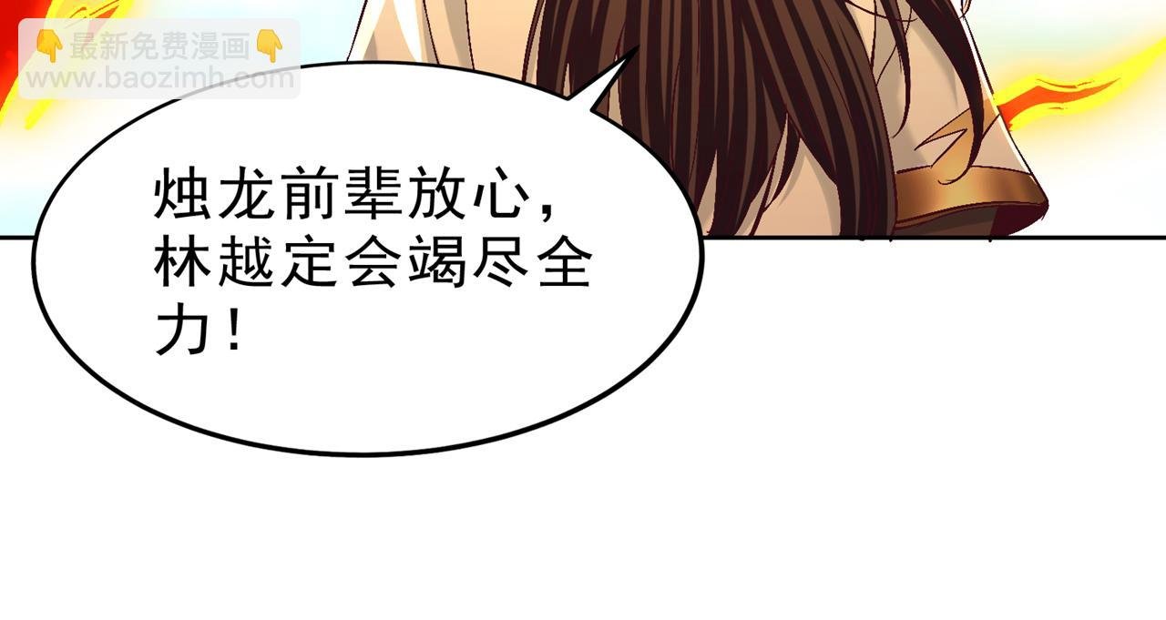 第538话 晋升至高吧！