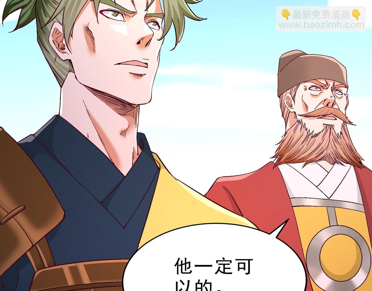 第538话 晋升至高吧！