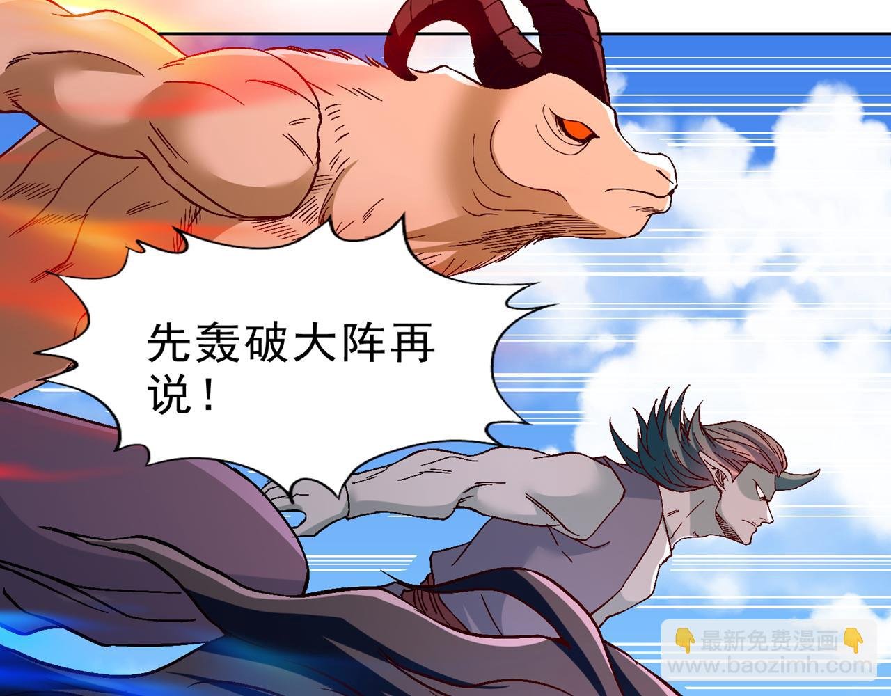 第539话 用你们的血做贺礼！