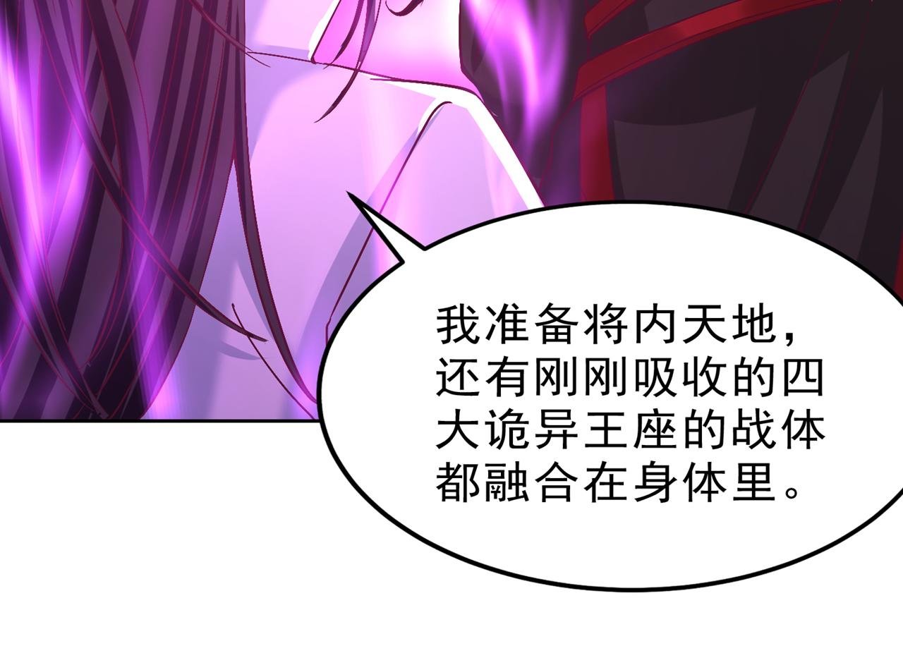 第540话 融合诡异王座！