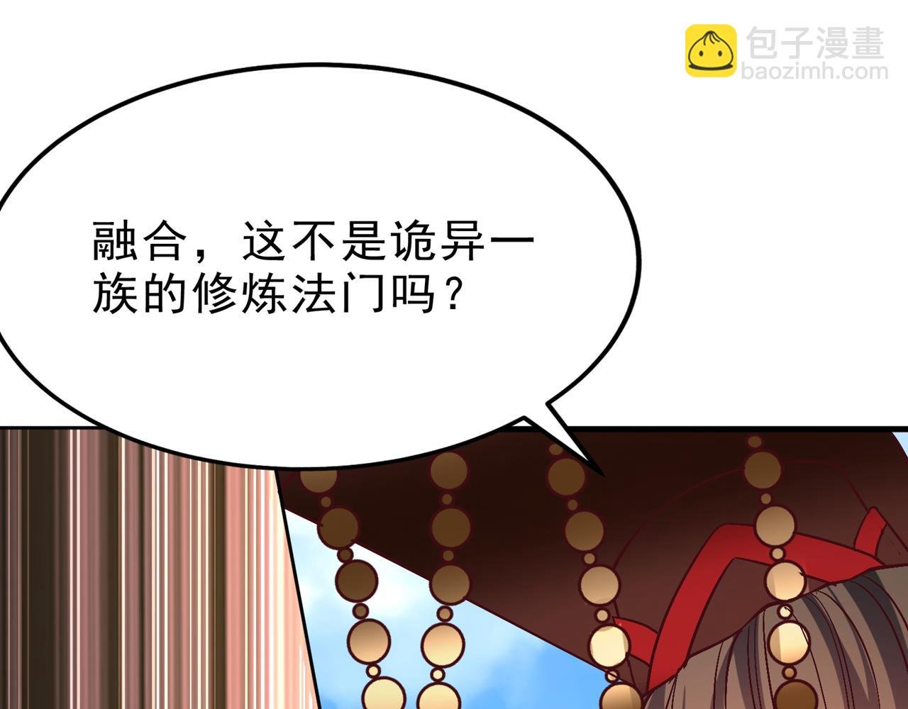 第540话 融合诡异王座！