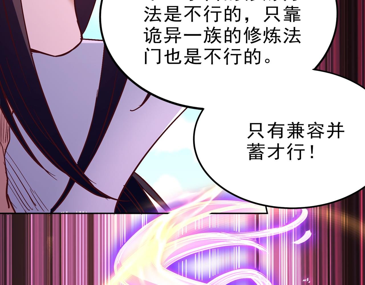 第540话 融合诡异王座！