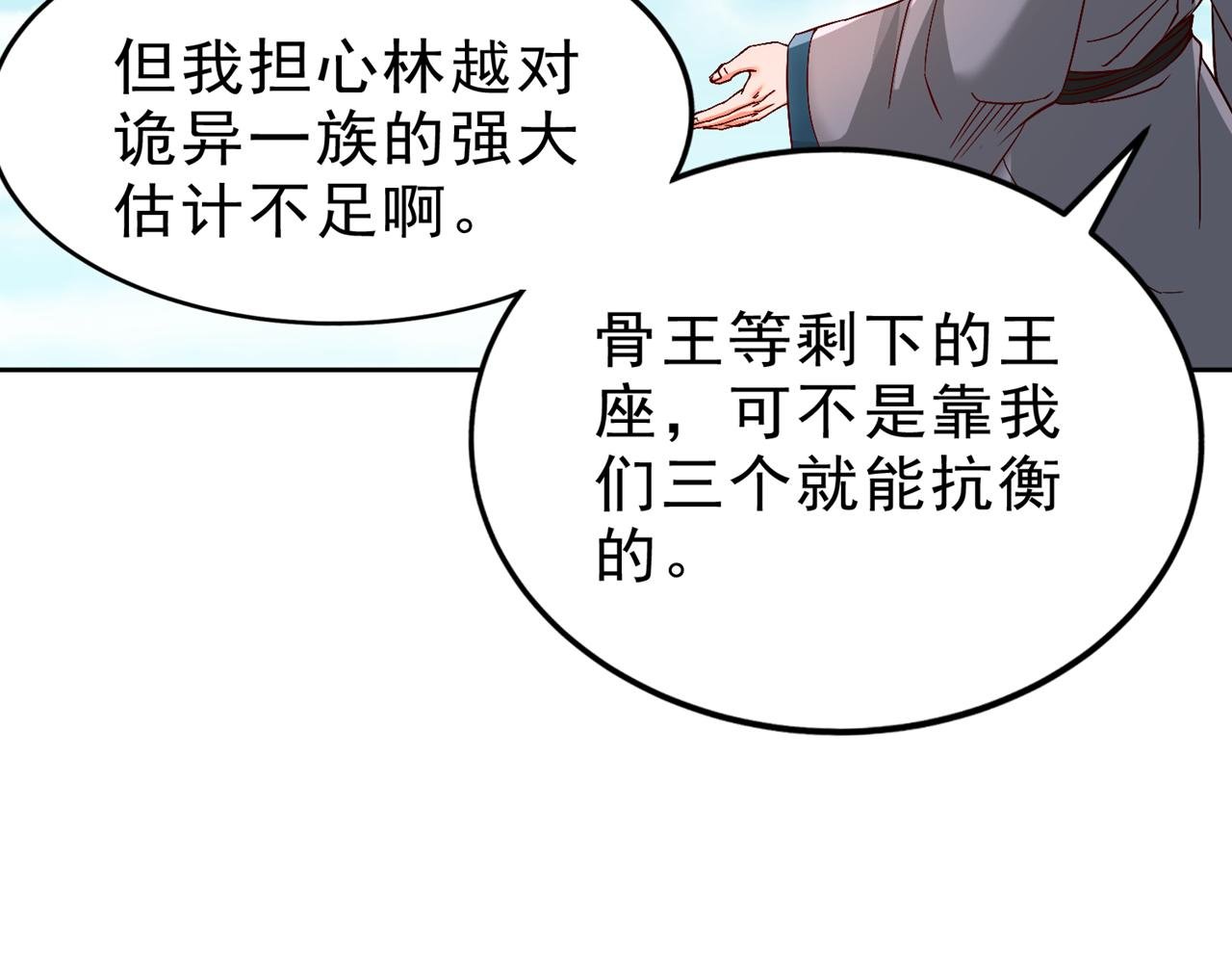 第540话 融合诡异王座！