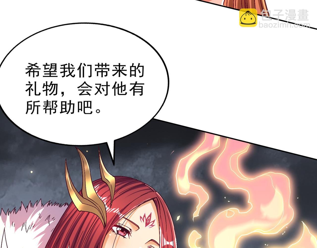 第542话 启动吧，八大祭坛！
