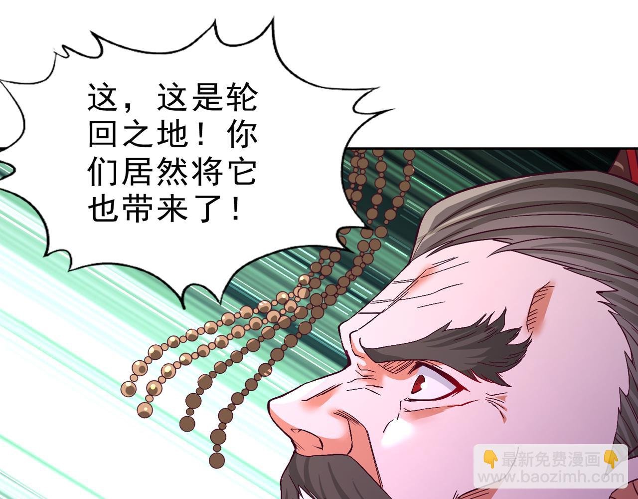 第542话 启动吧，八大祭坛！