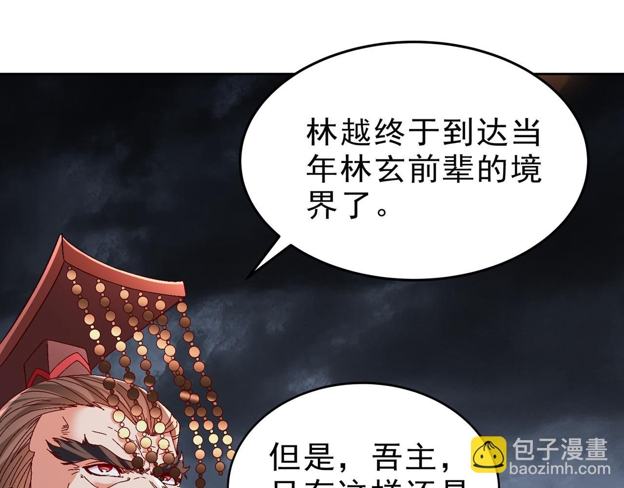第542话 启动吧，八大祭坛！