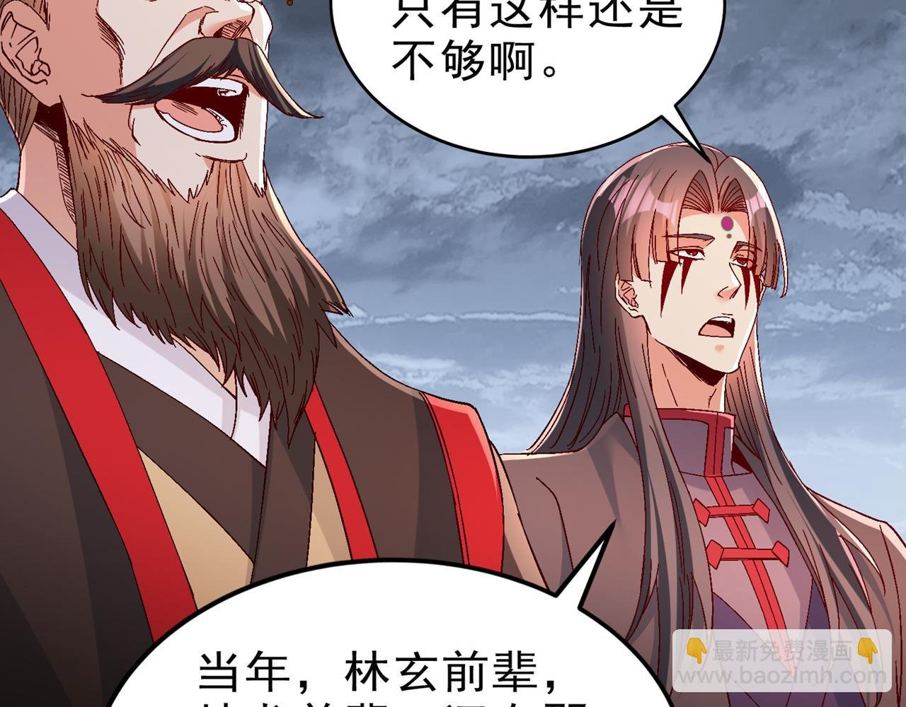 第542话 启动吧，八大祭坛！