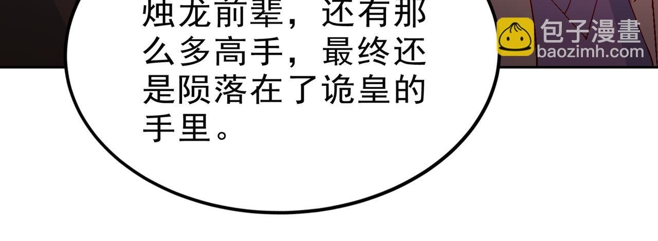 第542话 启动吧，八大祭坛！