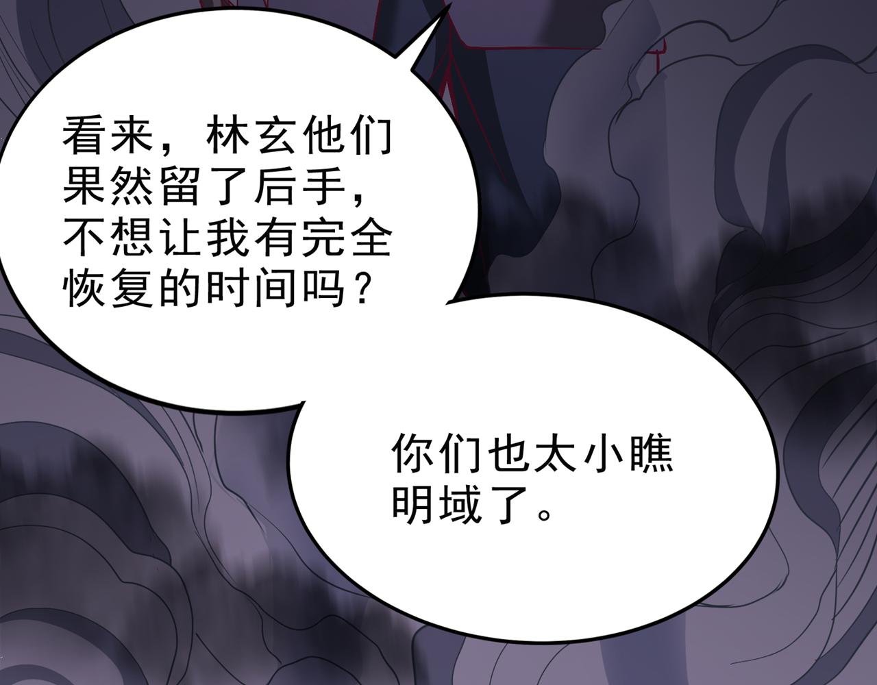 第543话 我不会轻易失败！