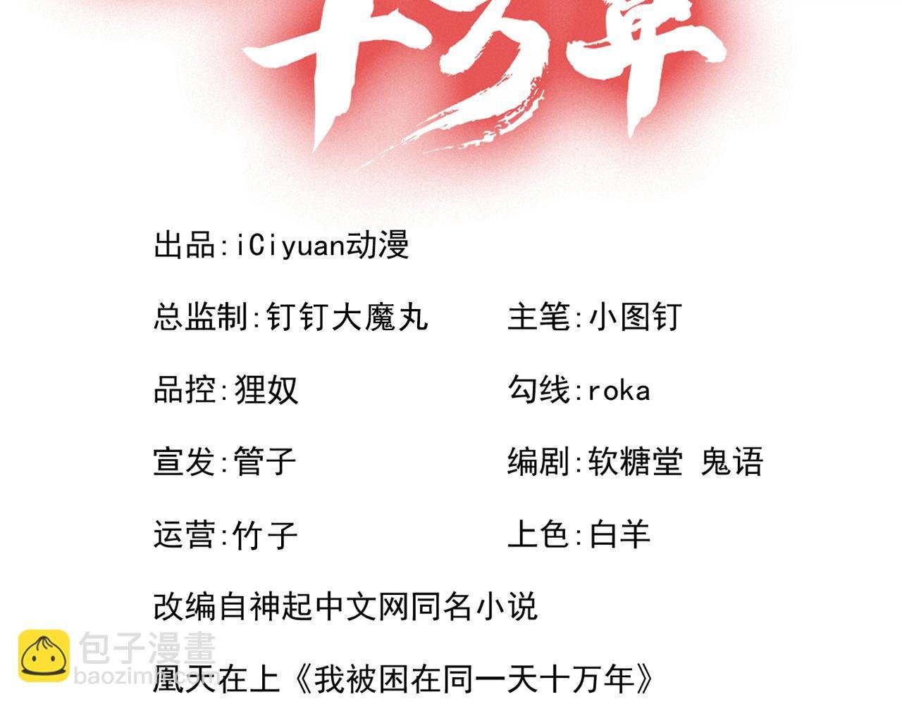 第544话 胜负才刚刚开始！