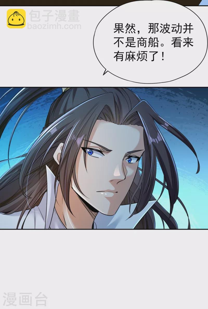 第54话 潜入女帝宗战船