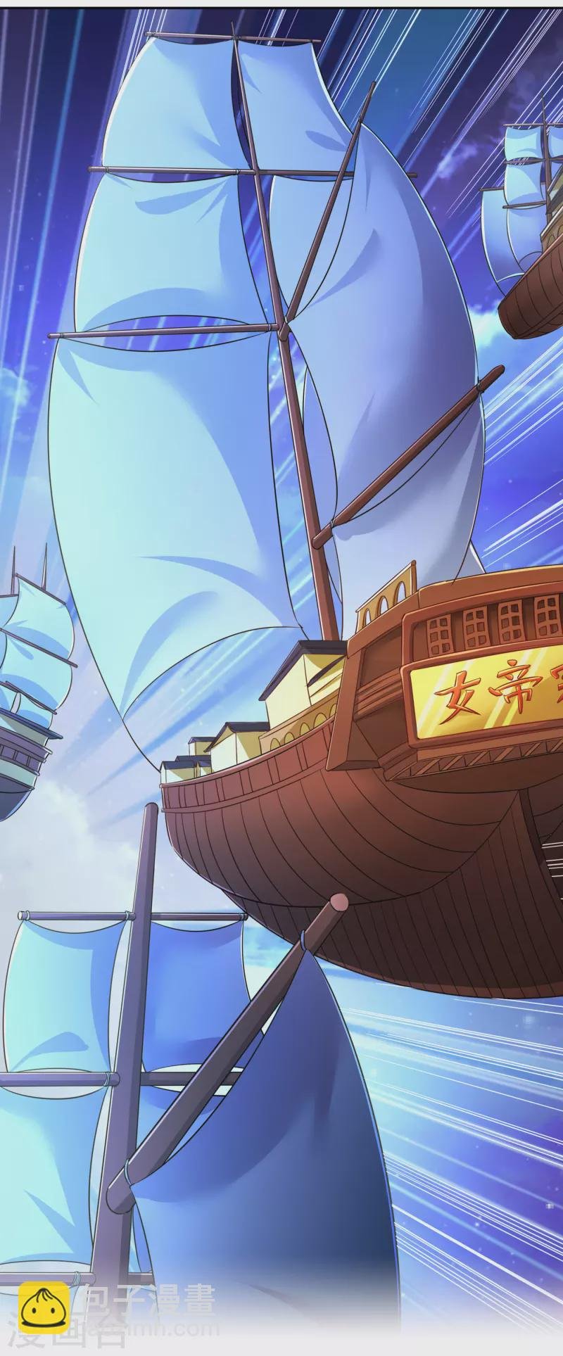 第54话 潜入女帝宗战船