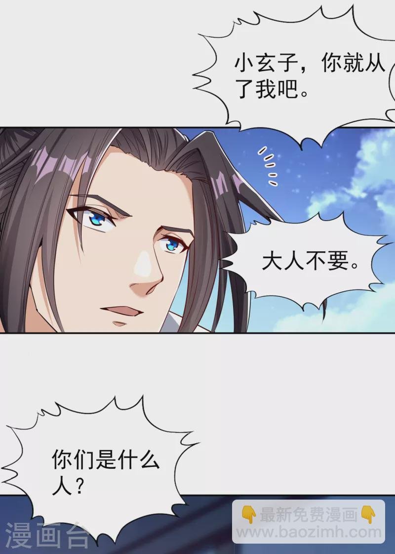 第54话 潜入女帝宗战船