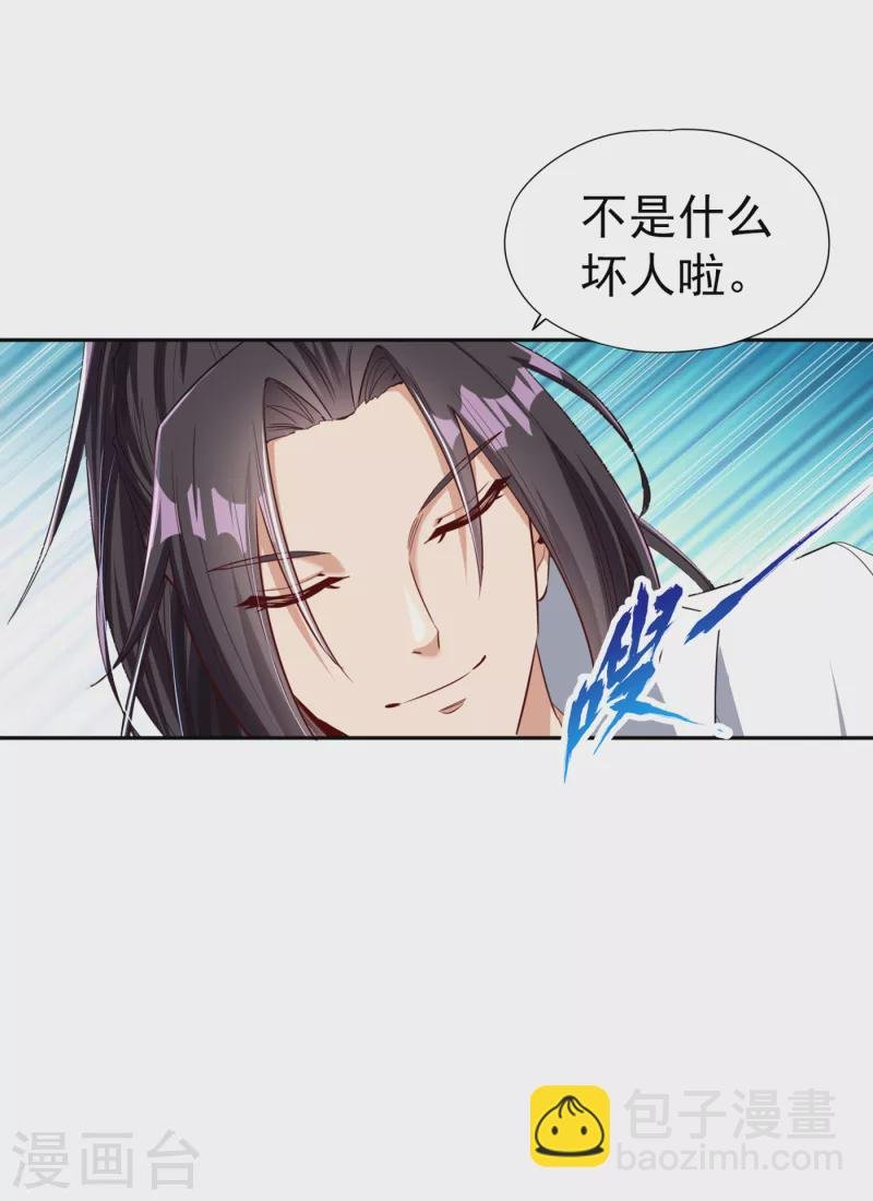 第54话 潜入女帝宗战船