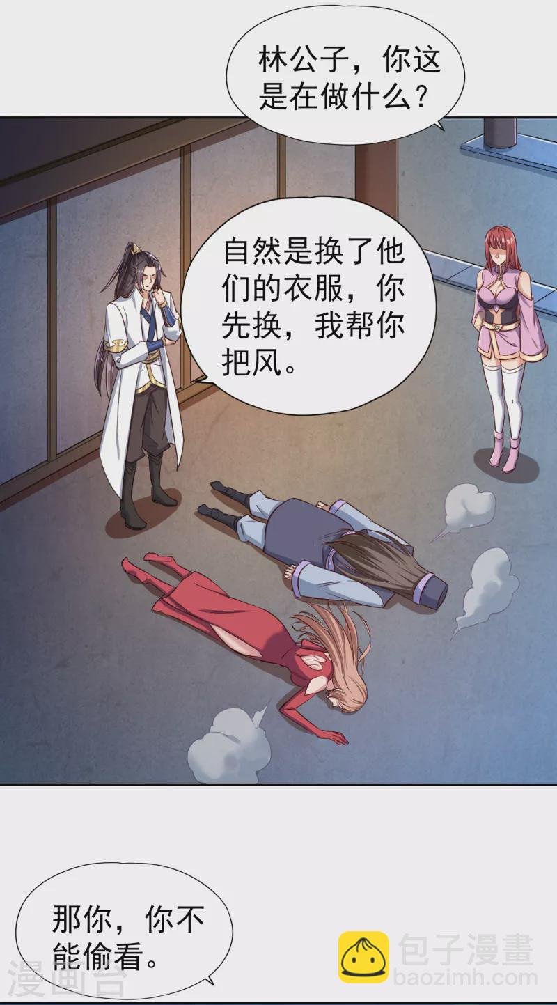 第54话 潜入女帝宗战船