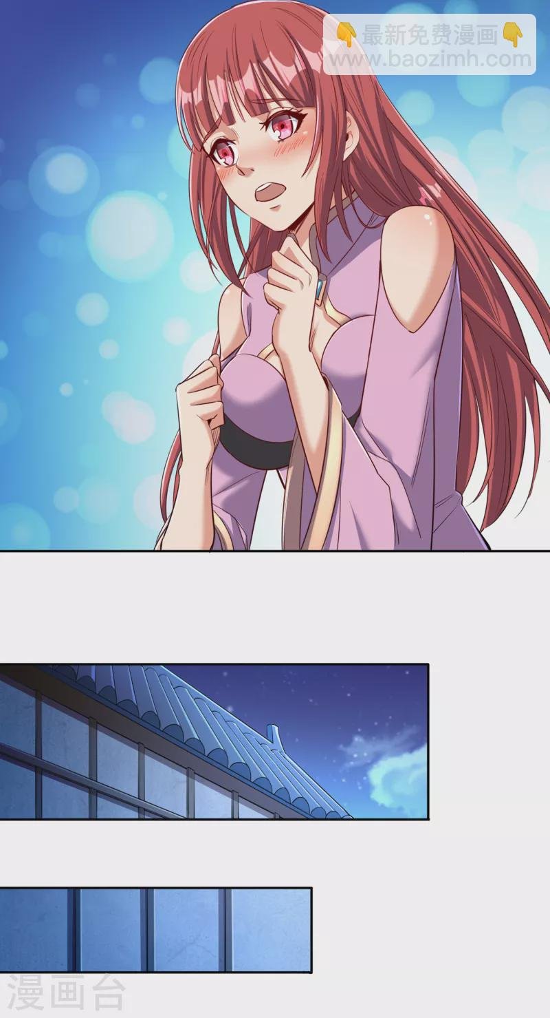 第54话 潜入女帝宗战船