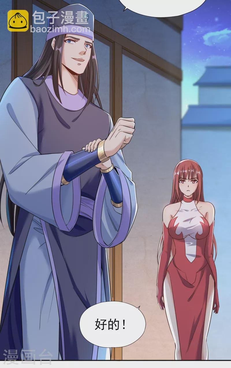 第54话 潜入女帝宗战船