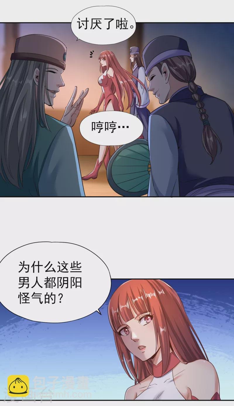 第54话 潜入女帝宗战船