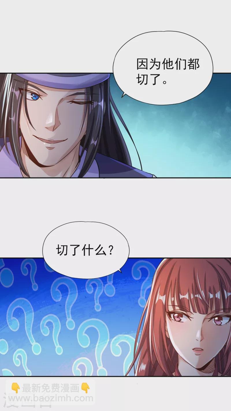 第54话 潜入女帝宗战船
