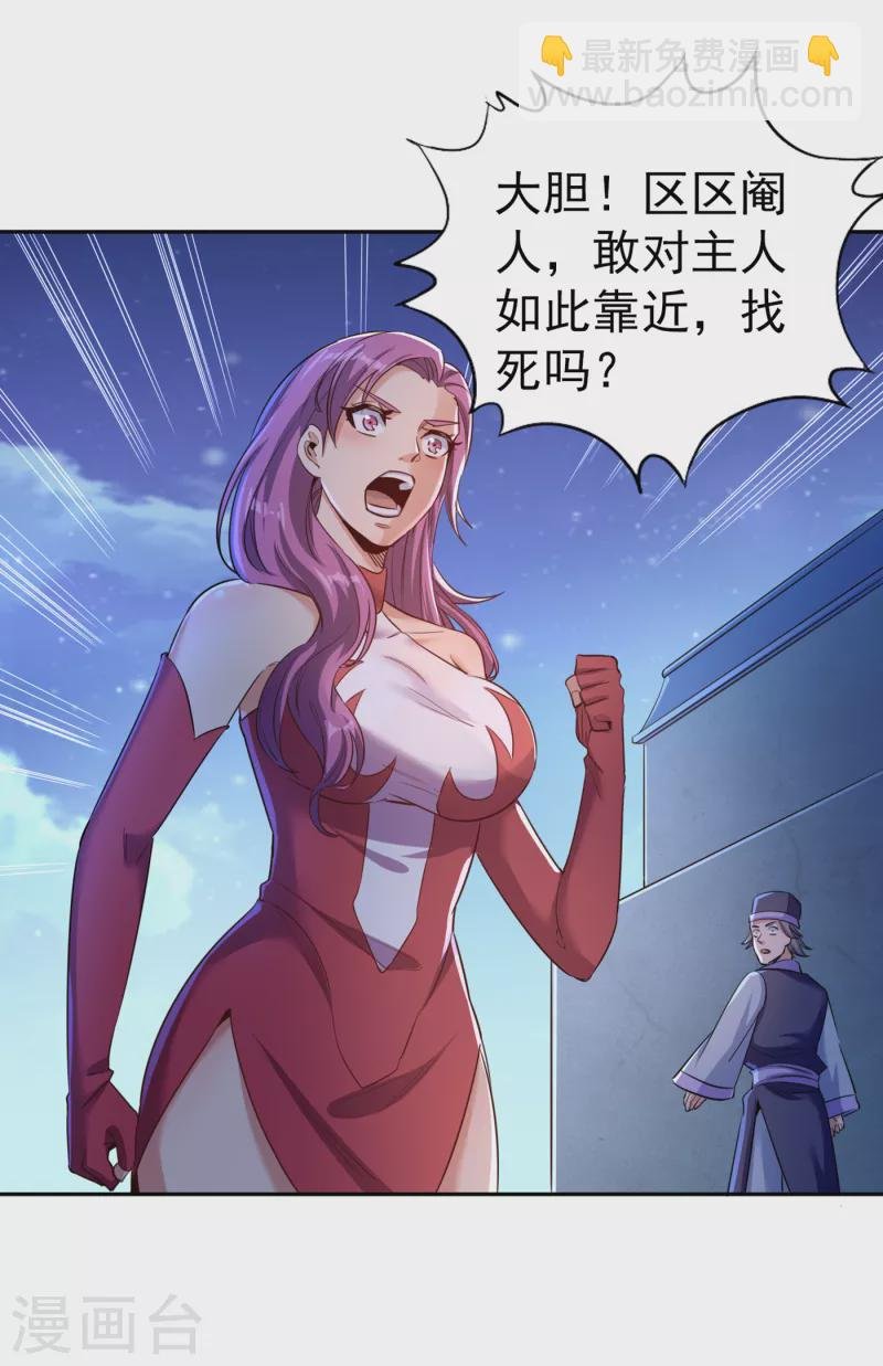 第54话 潜入女帝宗战船
