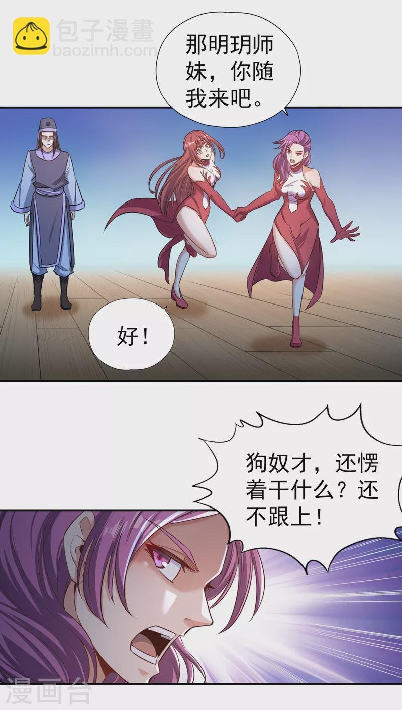 第54话 潜入女帝宗战船