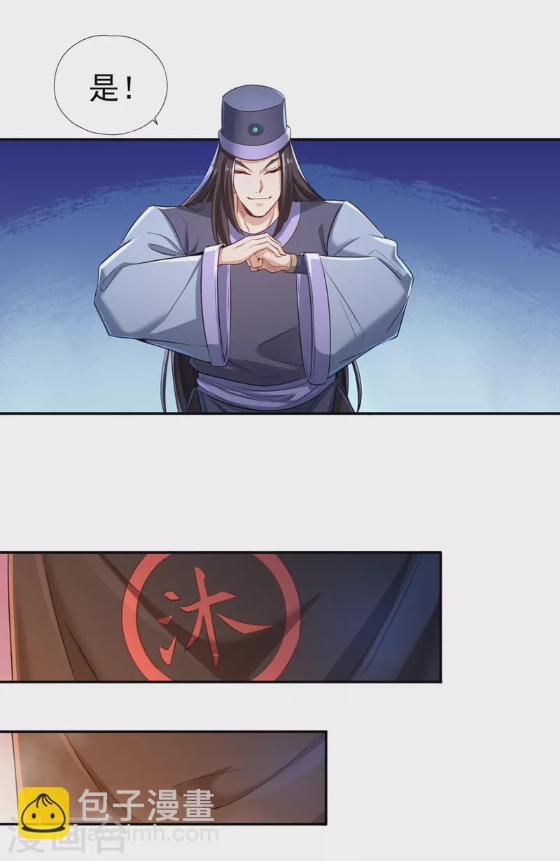 第54话 潜入女帝宗战船