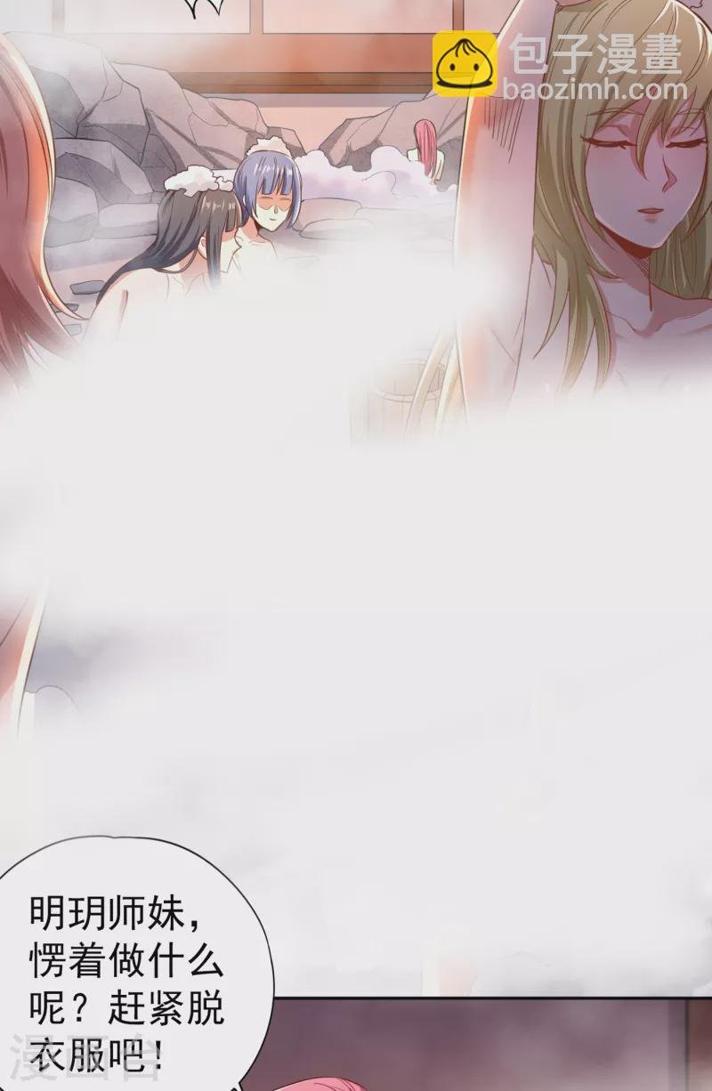 第54话 潜入女帝宗战船
