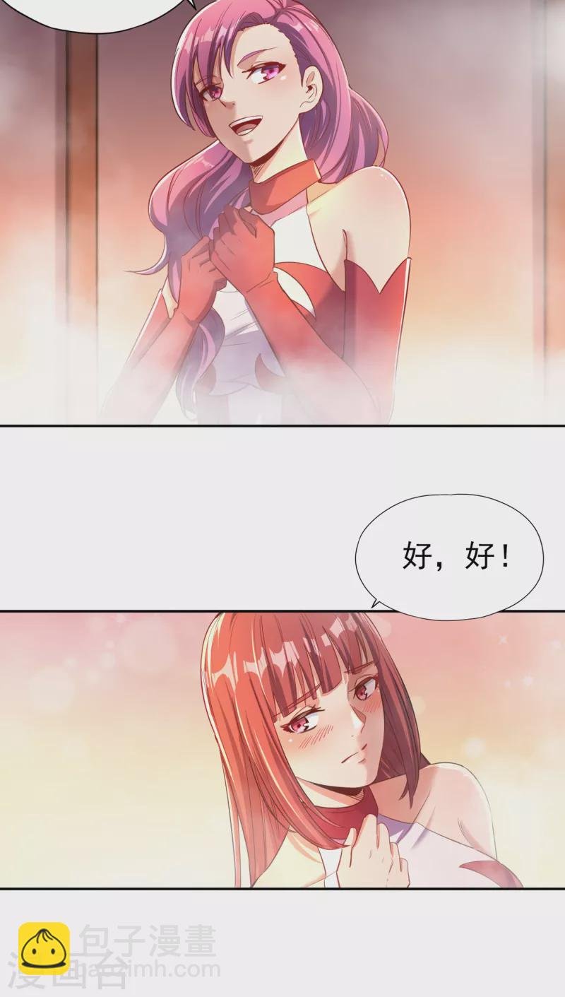 第54话 潜入女帝宗战船
