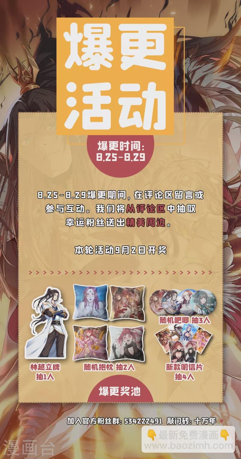 第54话 潜入女帝宗战船