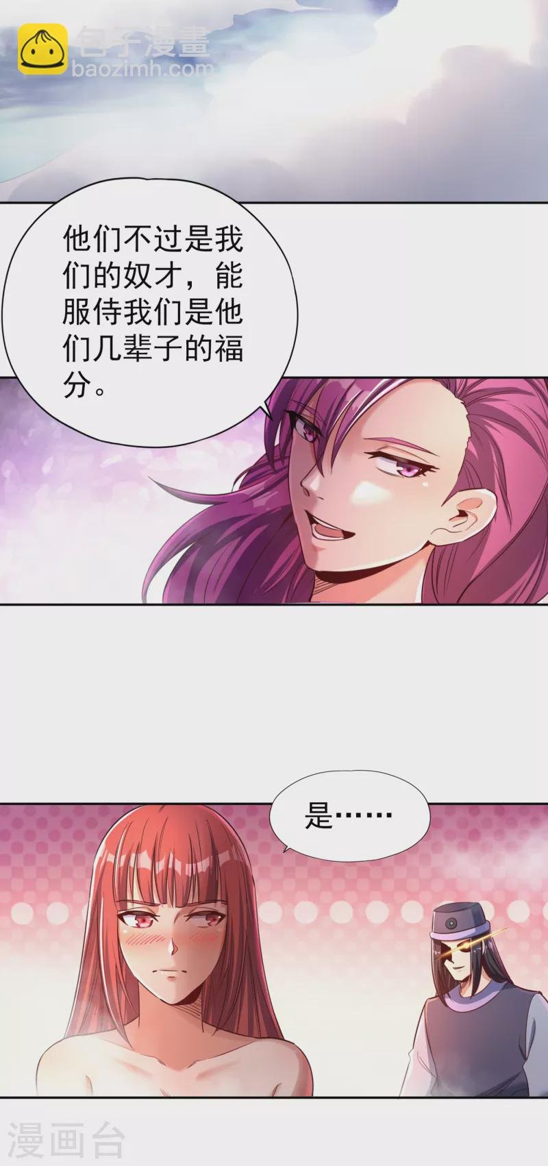 第55话 你立大功的机会到了~
