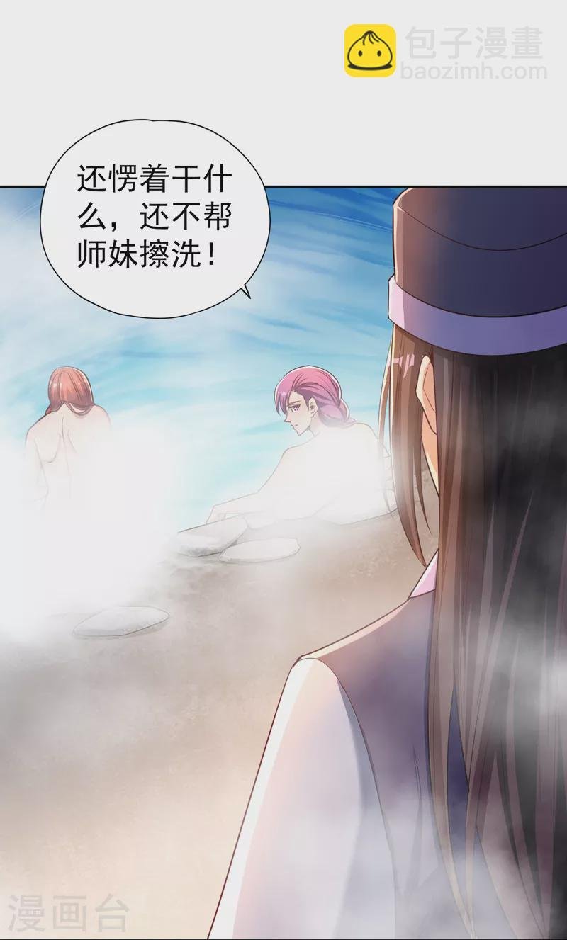第55话 你立大功的机会到了~