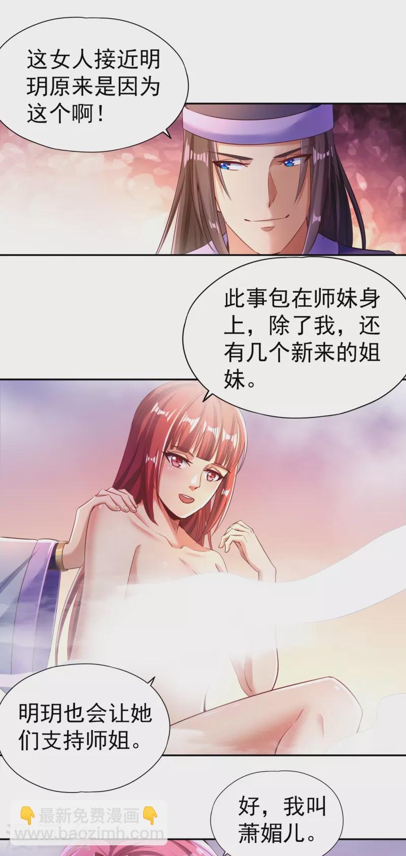第55话 你立大功的机会到了~