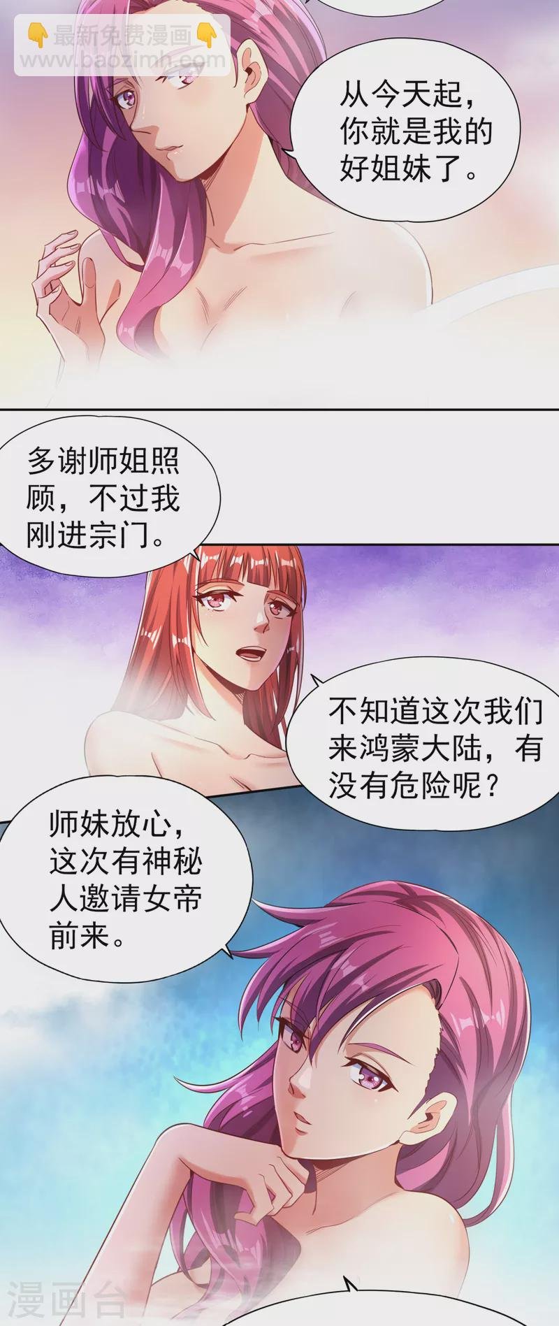 第55话 你立大功的机会到了~