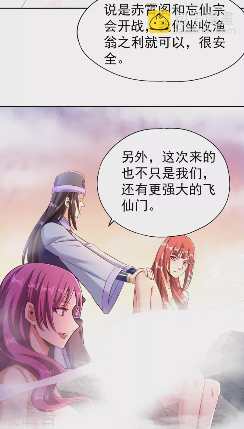 第55话 你立大功的机会到了~