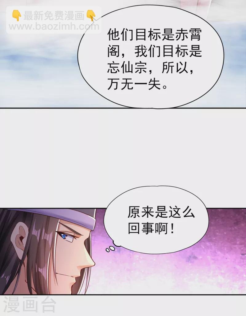 第55话 你立大功的机会到了~