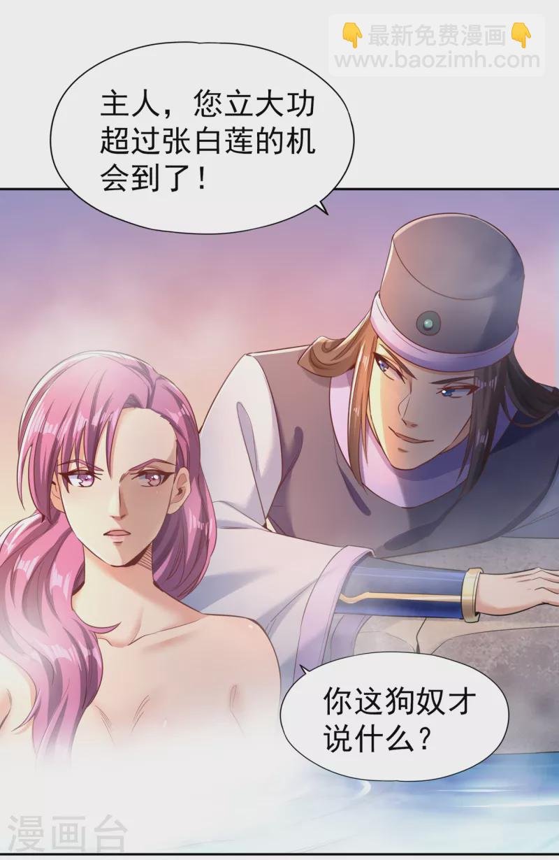第55话 你立大功的机会到了~