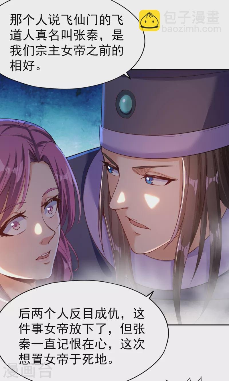 第55话 你立大功的机会到了~