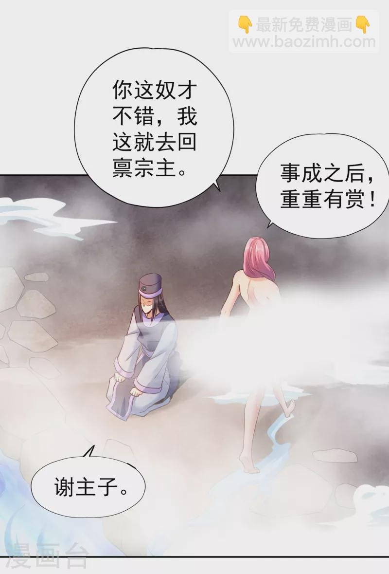 第55话 你立大功的机会到了~