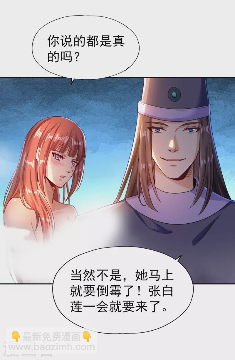 第55话 你立大功的机会到了~