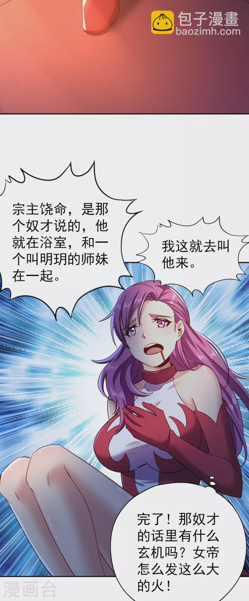 第55话 你立大功的机会到了~