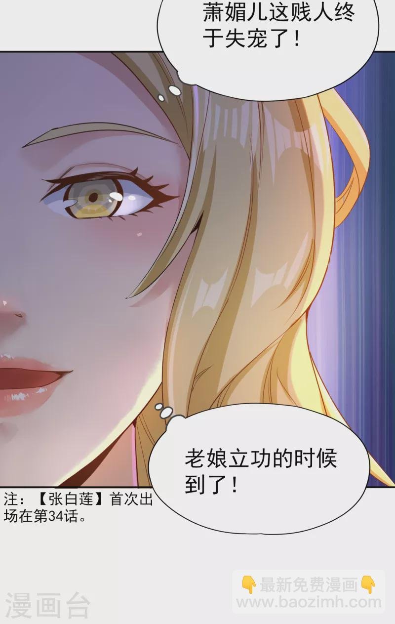 第55话 你立大功的机会到了~