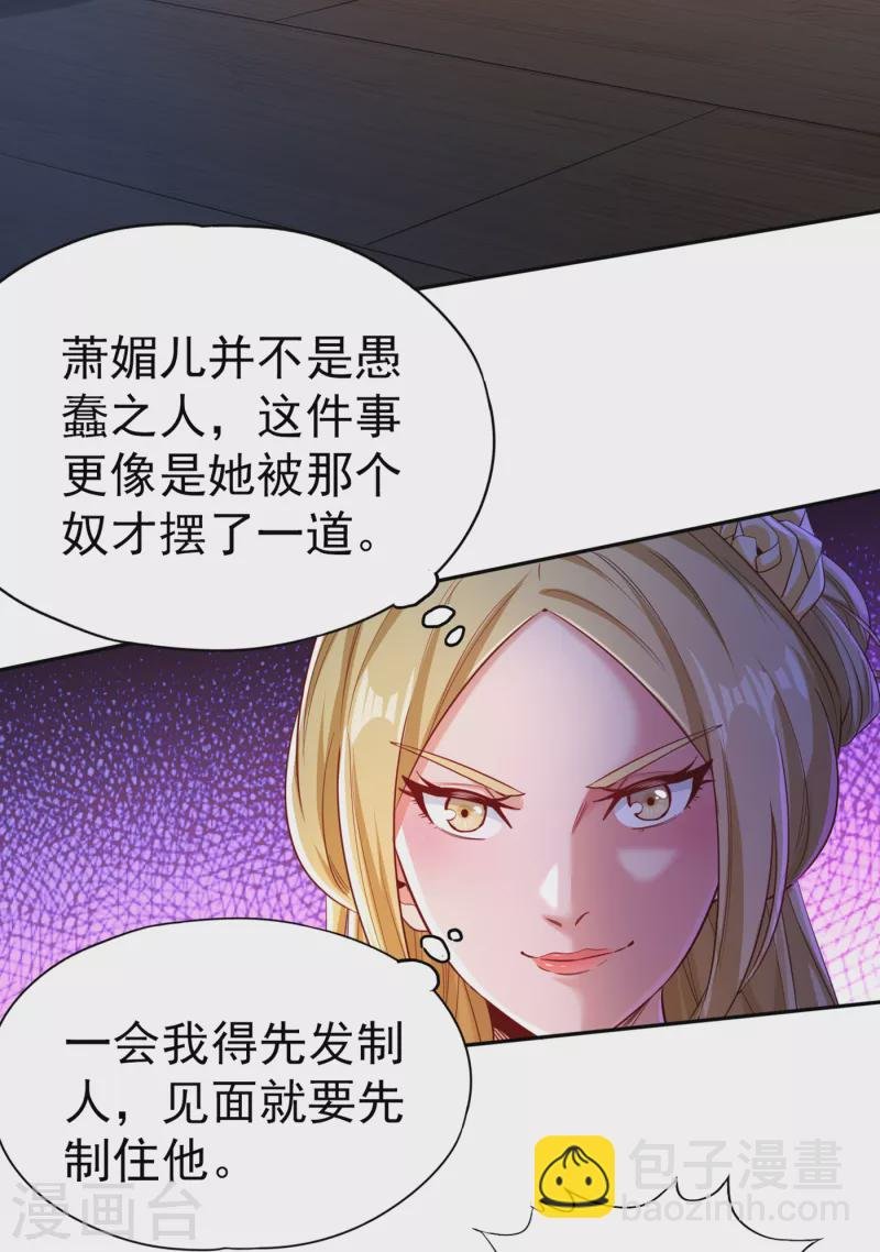 第55话 你立大功的机会到了~
