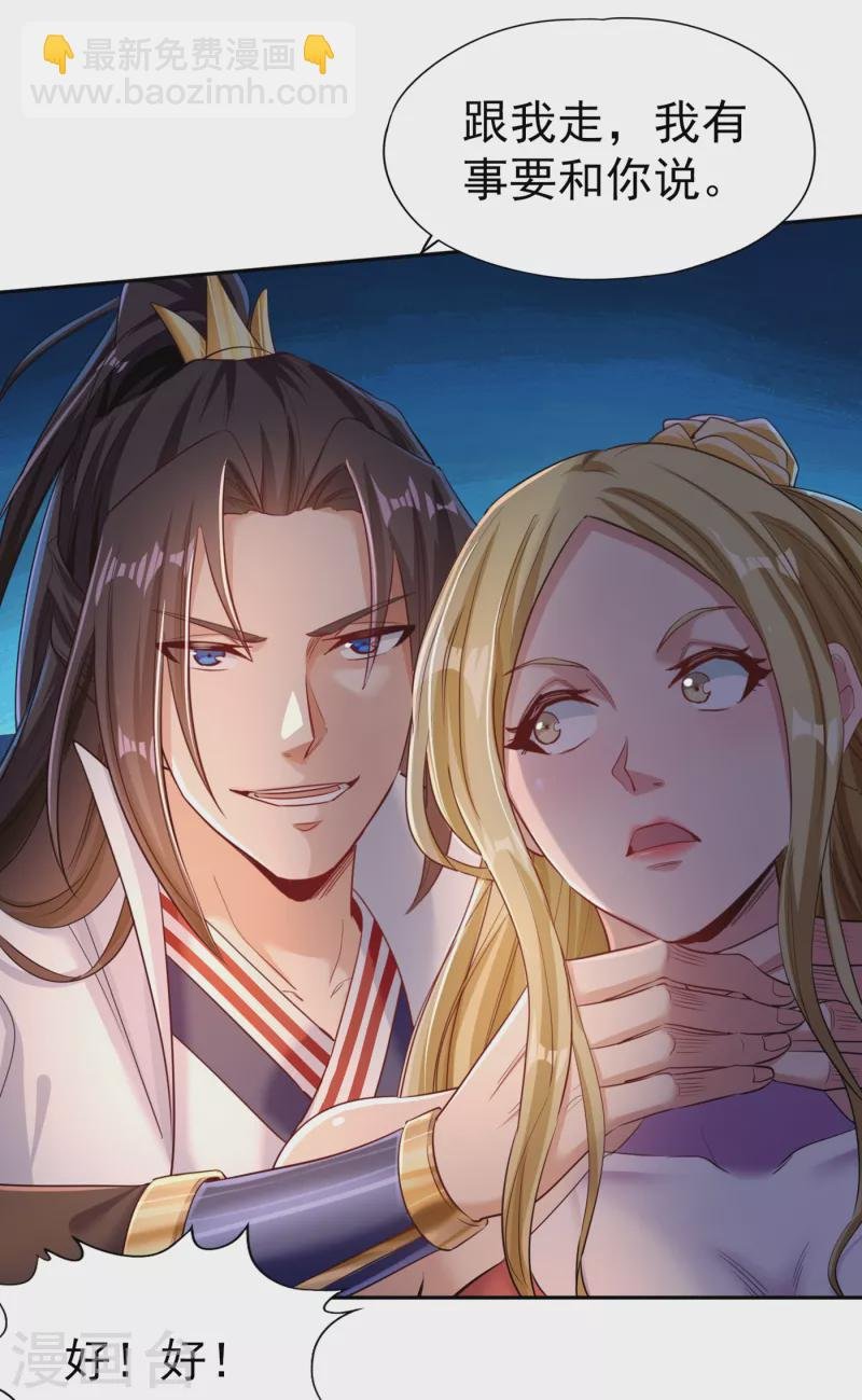 第55话 你立大功的机会到了~