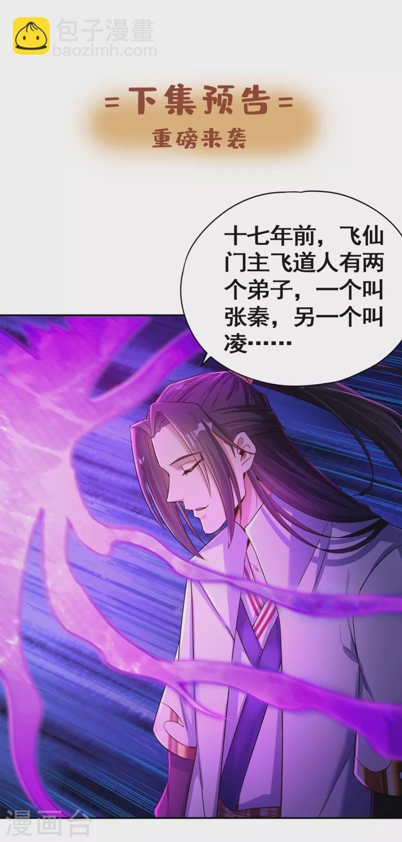 第55话 你立大功的机会到了~