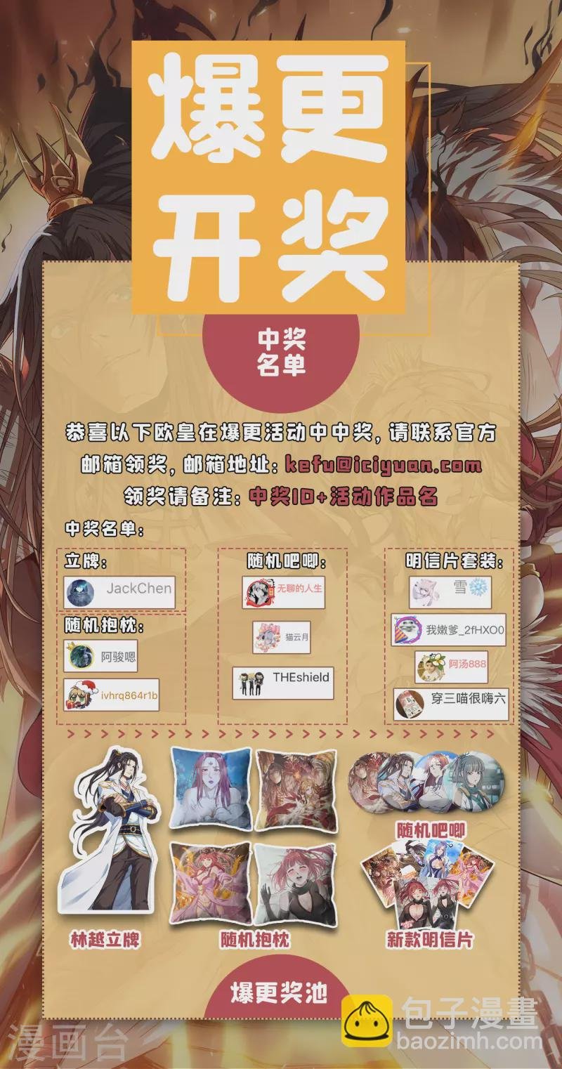 第55话 你立大功的机会到了~
