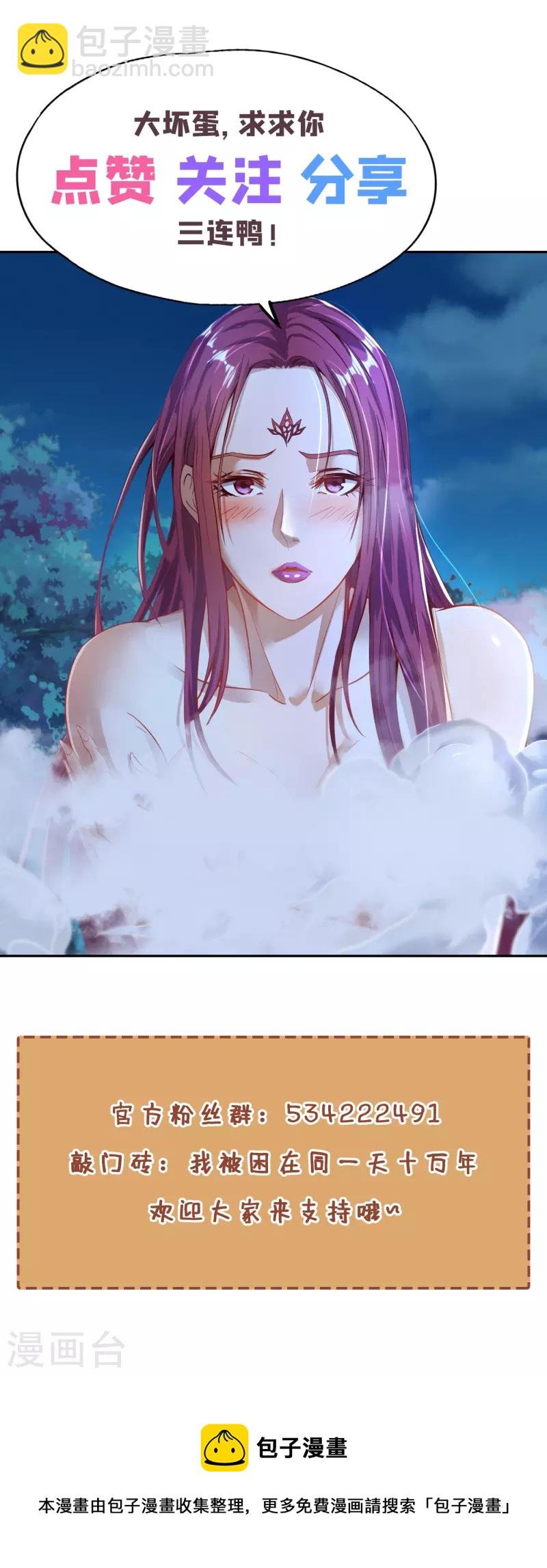 第55话 你立大功的机会到了~