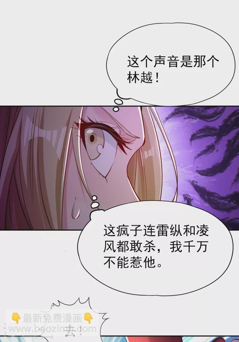 第56话 宇宙神物—梵天果