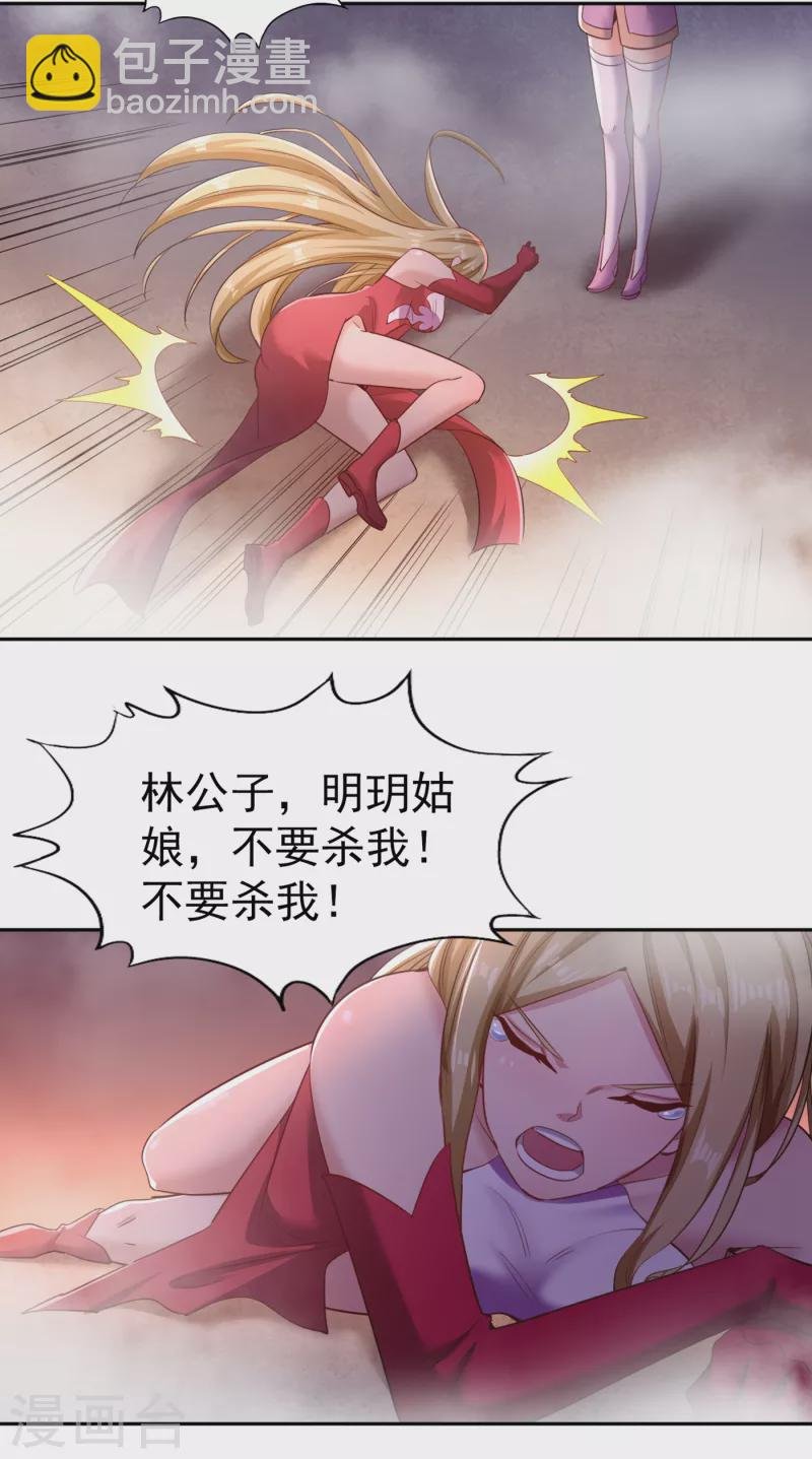 第56话 宇宙神物—梵天果