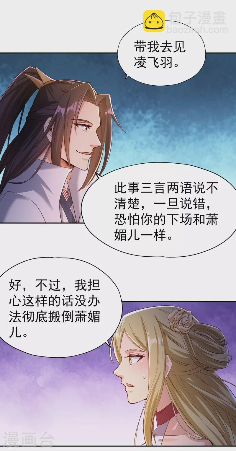第56话 宇宙神物—梵天果